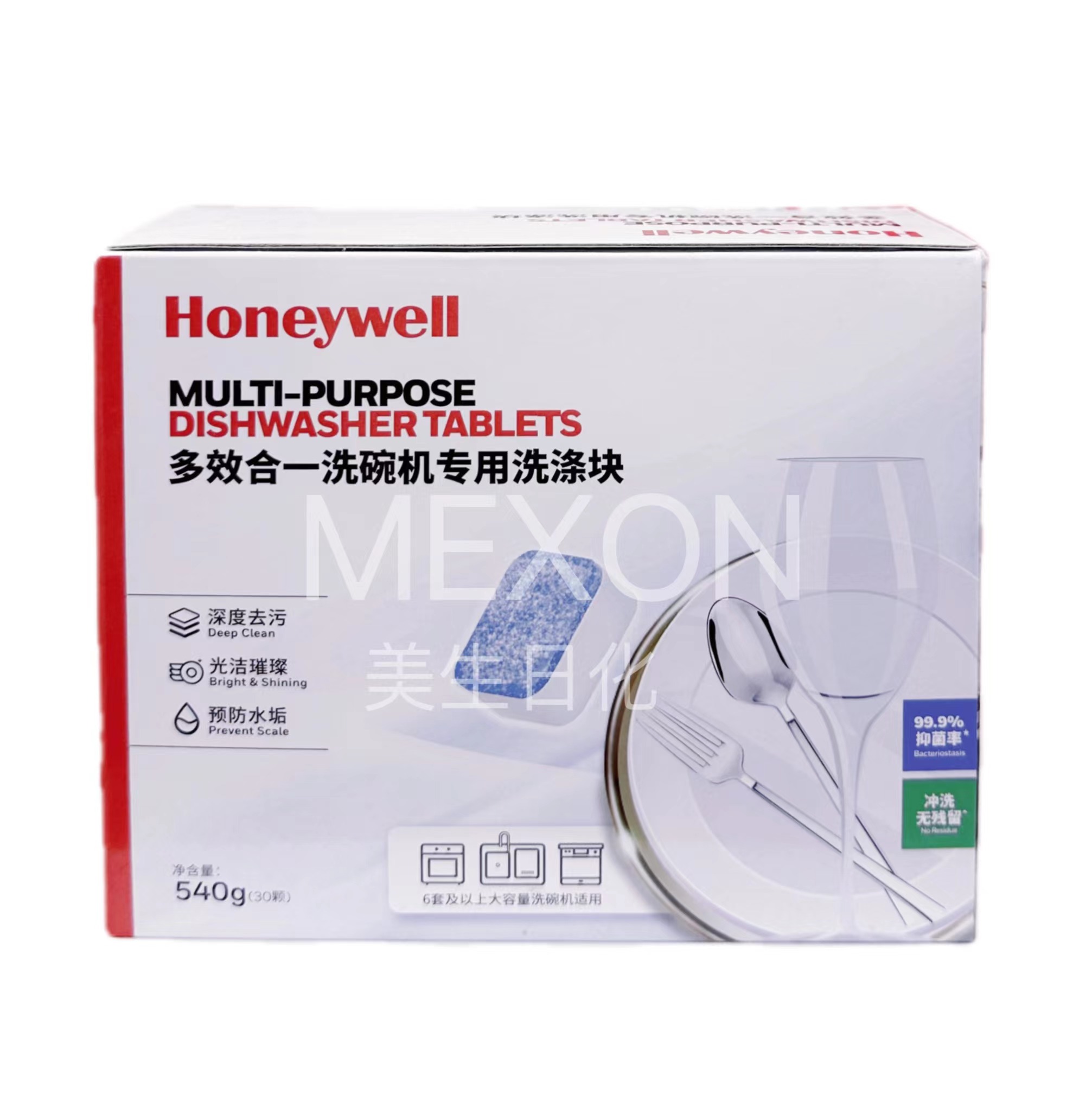 Honeywell洗碗块